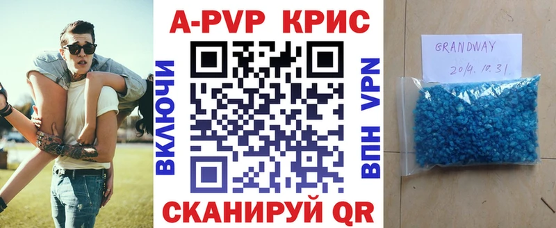 A-PVP СК КРИС Чаплыгин