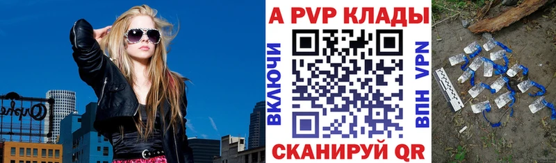 kraken маркетплейс  купить закладку  Чаплыгин  А ПВП Crystall 