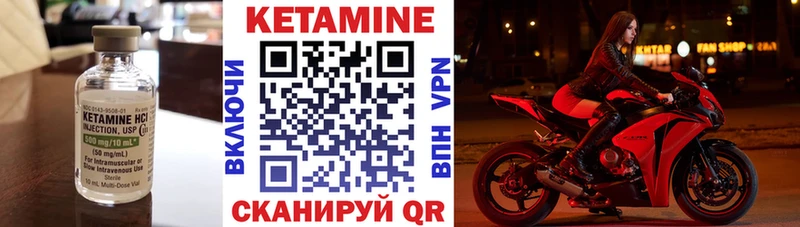 Кетамин VHQ  Чаплыгин 