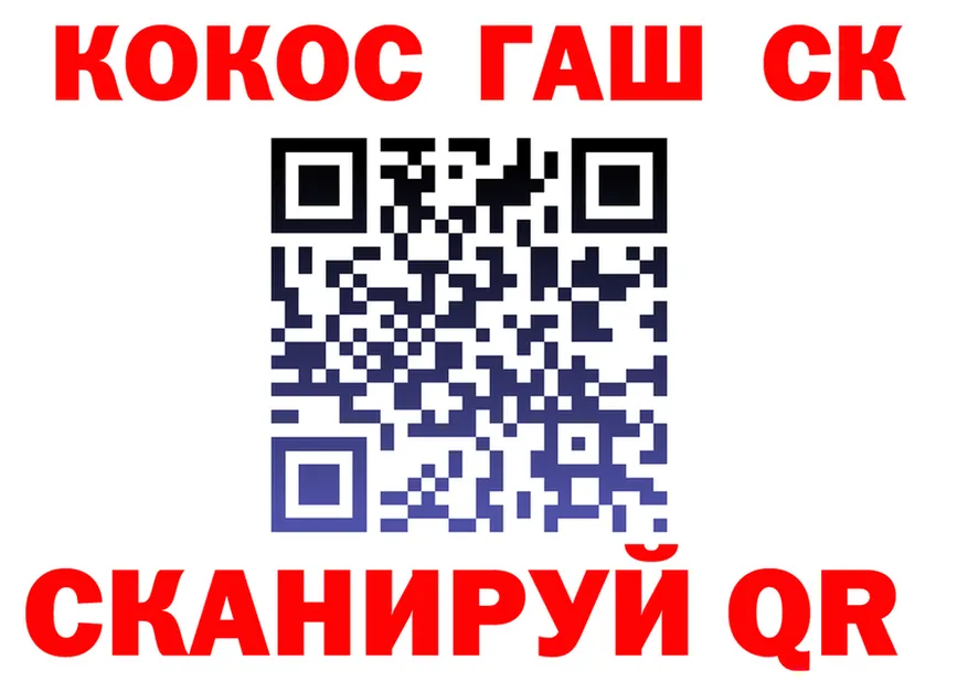 Cocaine 97% сайт площадка кракен Чаплыгин